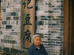 -前童古镇