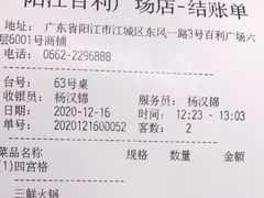 -海底捞火锅(百利广场店)