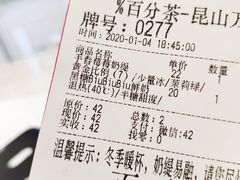 -百分茶(昆山万象汇店)