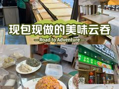 -袁记云饺(西安路店)