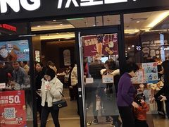 门面-汉堡王(砂之船奥莱店)
