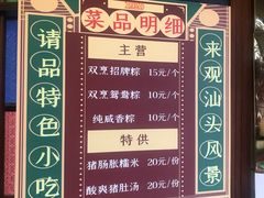 -老妈宫粽球