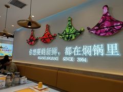 -黄记煌三汁焖锅(崇文门店)