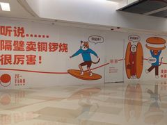 -泽田本家·铜锣烧(环贸店)