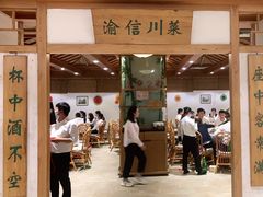 -渝信川菜(西单店)
