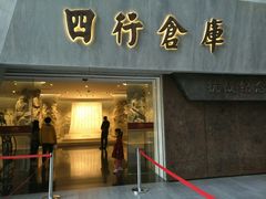 -上海四行仓库抗战纪念馆