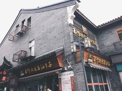 -王阿姨文昌油赞子(府桥街店)