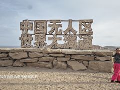 -哈密雅丹大海道景区