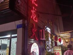 -肥龙火锅(南坪店)