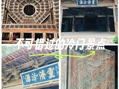 -窦大夫祠