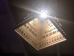 -清真·卡德尔大叔新疆主题餐厅(龙汇路店)