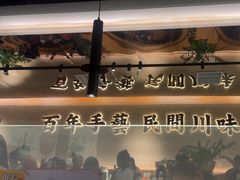 -首秀·四川料理(吾悦广场店)