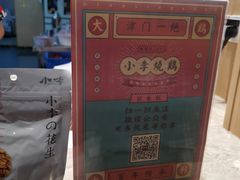 -小李烧鸡(西北角总店)
