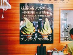 门面-鎌倉茶々(本店)