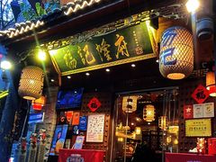 -杨记隆府(重庆总店)