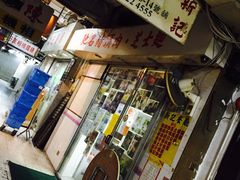 门面-新记餐厅(香槟大厦店)