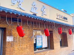 门面-鳗鱼家·深夜食堂(军博店)
