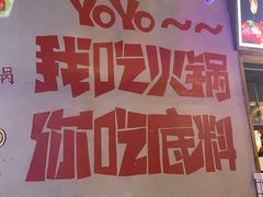 -卤校长老火锅(绿地468店)