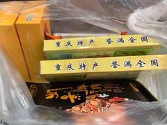 -重庆特产超市(渝北总店)