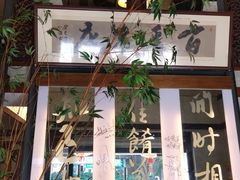 -堂宴·老厦门私房菜(1988仙岳总店)