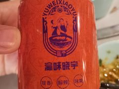 -晓宇重庆火锅(赛格国际购物中心店)