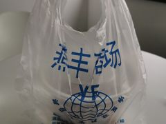 -上海枇杷烤鸭(燕丰商场店)
