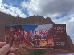 -天山神秘大峡谷