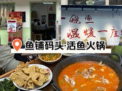 -火山屋台(新街口店)