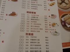 菜单-虾饺妹·粤式手工点心(水荫路店)