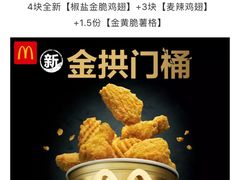 -麦当劳(景城邻里中心店)