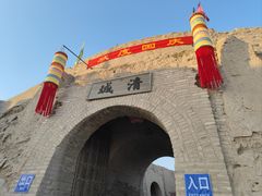 -镇北堡西部影城