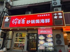 -好爸爸(印象城旗舰店)