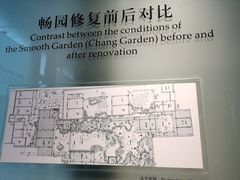 -苏州园林博物馆
