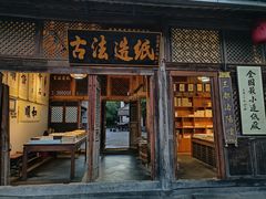 -和顺古镇