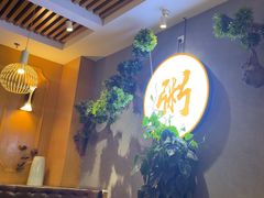 -如轩·海鲜砂锅粥·潮汕菜(沿江东路店)