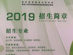 -上海商业会计学校