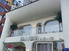 -野人串吧.烤串(于洪广场店)