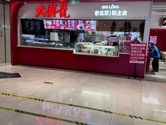 -好世界商业广场(北京国际中心店)