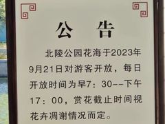 -北陵公园