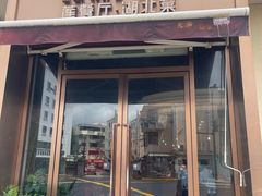 -莲餐厅·湖北菜·藕汤是头牌(愚园路店)