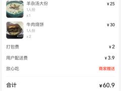 -穆得·老周家牛肉烧饼(普利街店)