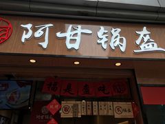 -东门小吃街