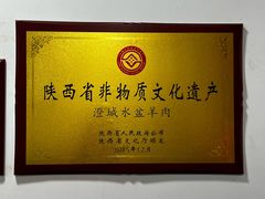 -丰登陕西水盆牛羊肉·泡馍