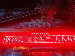 门面-李氏八大件老菜馆(万宝街店)