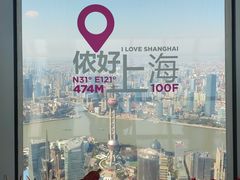 -上海环球金融中心云端足球盛典