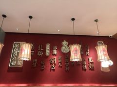 大堂-秦九和(凯德广场店)