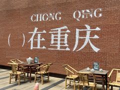 -龙湖重庆时代天街
