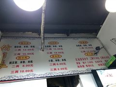 菜单-花市豌杂面(民生路店)