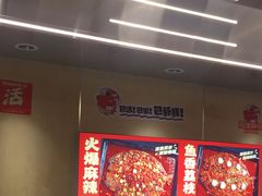 -雅佳神话·麻辣烤鱼(新街口店)