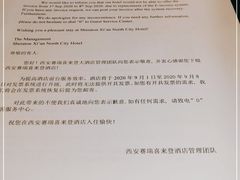 -西安赛瑞喜来登大酒店